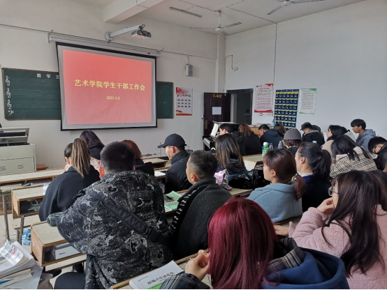 藝術學院召開學生幹部工作會-萍鄉學院藝術學院